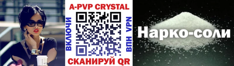 MEGA как войти  магазин продажи наркотиков  Среднеколымск  APVP СК КРИС 