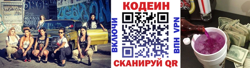 Кодеиновый сироп Lean Purple Drank  Среднеколымск 