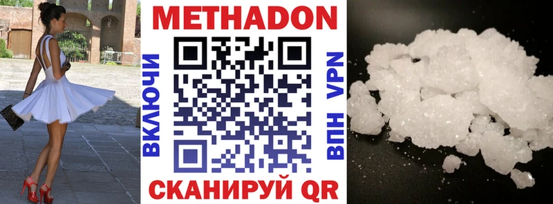 МЕТАДОН VHQ Среднеколымск